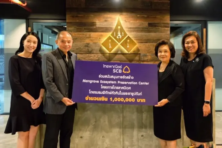 คณะผู้บริหารธนาคารไทยพาณิชย์ นำโดย คุณกล้...