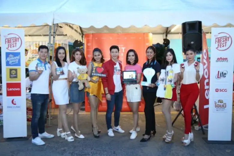 'MILD’ จัดหนัก....จัดเต็ม ใส่ความสนุกยกกำลังสอง ใน 'GET FRESHY FEST’