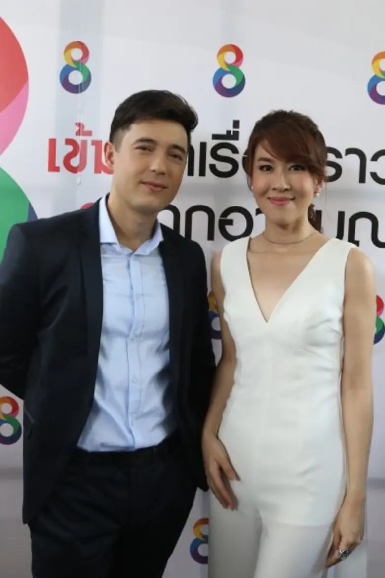 “ช่อง 8” บวงสรวง “ปมรักสลับหัวใจ” คว้า “แอนดริว - เชียร์” ลงจอ