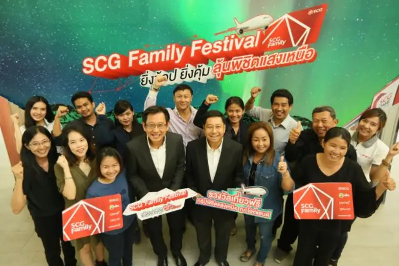 “วัสดุก่อสร้างเอสซีจี” มอบประสบการณ์เหนือระดับ อัดแน่นสิทธิประโยชน์สุดพิเศษให้สมาชิก SCG Family พร้อมมอบรางวัลให้ผู้โชคดีในแคมเปญ “SCG Family Festival ยิ่งช้อป ยิ่งคุ้ม ลุ้นเที่ยวฟรี”