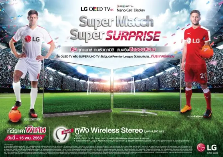 บริษัท แอลจี อีเลคทรอนิคส์ (ประเทศไทย) จำ...