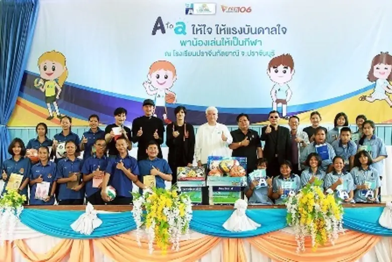 ดั๊บเบิ้ล เอ จัดกิจกรรม A to a ให้ใจ ให้แ...