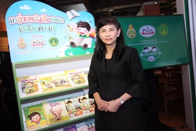 “เดอะ พิซซ่า คอมปะนี” จับมือ สพฐ. และกรมส่งเสริมวัฒนธรรม ลุย “โครงการส่งเสริมรักการอ่าน เดอะ พิซซ่า คอมปะนี ชวนน้องอ่าน ปีที่ 15” สานต่อความสำเร็จในการส่งเสริมรักการอ่านอย่างมั่นคงและยั่งยืน