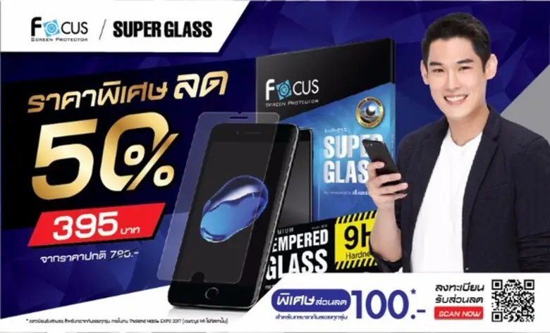 กระจกกันรอยโฟกัส ฉีกกฎกระจกกันรอยแบบเดิมโ...