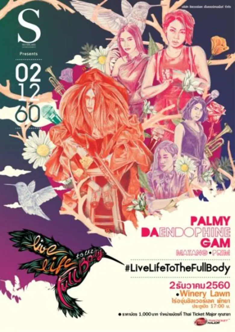 การกลับมาอีกครั้งกับคอนเสิร์ตที่คุณจะได้ใ...