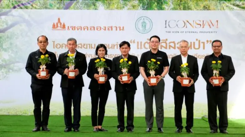 ไอคอนสยาม ร่วมกับ สำนักงานเขตคลองสาน และก...