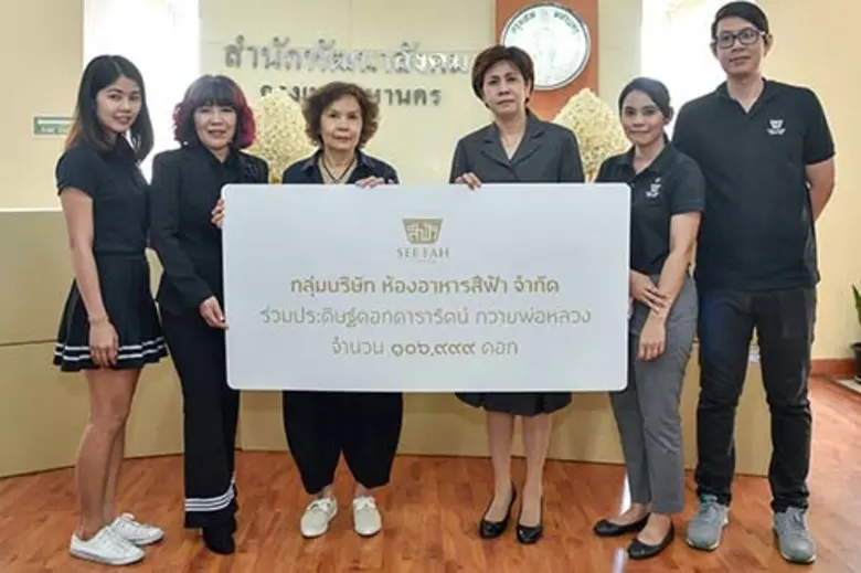 นางจินตนา รัชไชยบุญ (ที่ 3 จากซ้าย) ผู้บริหาร บริษั...