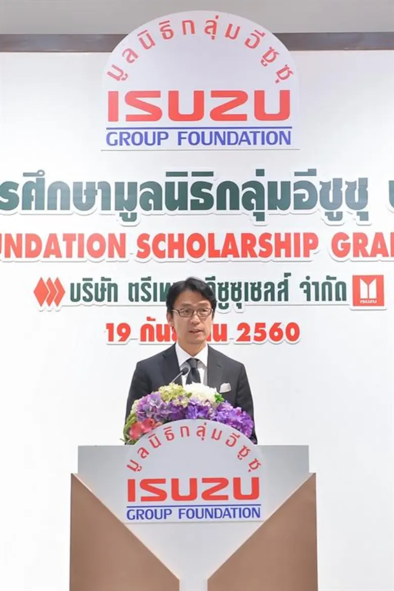 มูลนิธิกลุ่มอีซูซุในประเทศไทย สานต่อนโยบา...