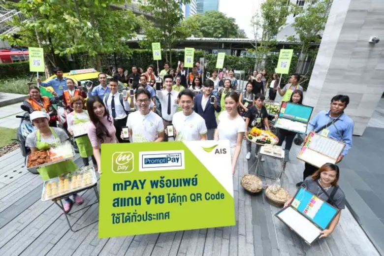“mPAY พร้อมเพย์” รุกสร้างกิมมิคใหม่ เขย่าตลาด สังคมไร้เงินสด ครั้งแรก!! ให้สแกนจ่ายได้ ทุก QR Code ทุกจุด ทั่วประเทศ