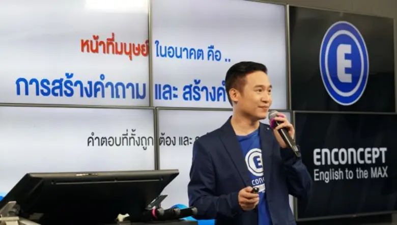 เอ็นคอนเส็ปท์ จัด 'คิดข้ามช็อต’ เตรียมพร้อมเด็กไทยรับ 4.0