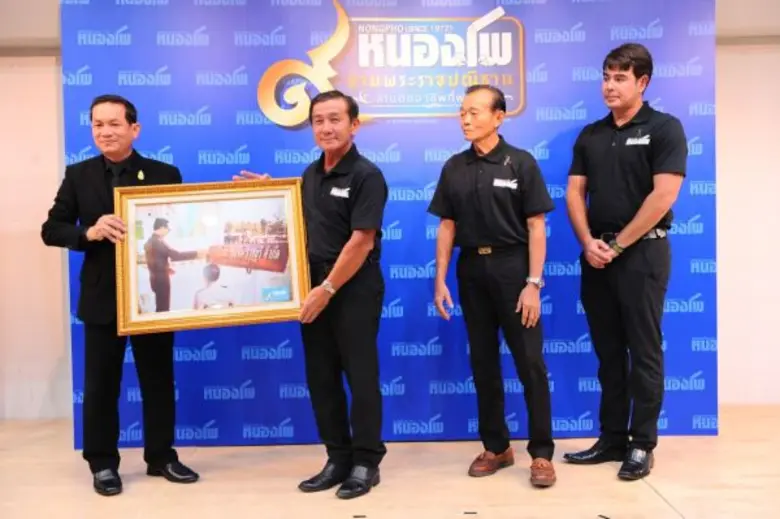 เปิดตัวแคมเปญ "หนองโพ ๙ ตามพระราชปณิธาน ส...