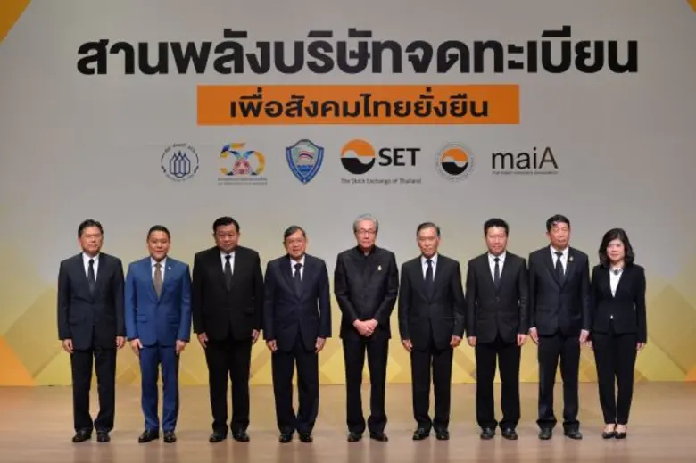 ดร. สมคิด จาตุศรีพิทักษ์ รองนายกรัฐมนตรี ...