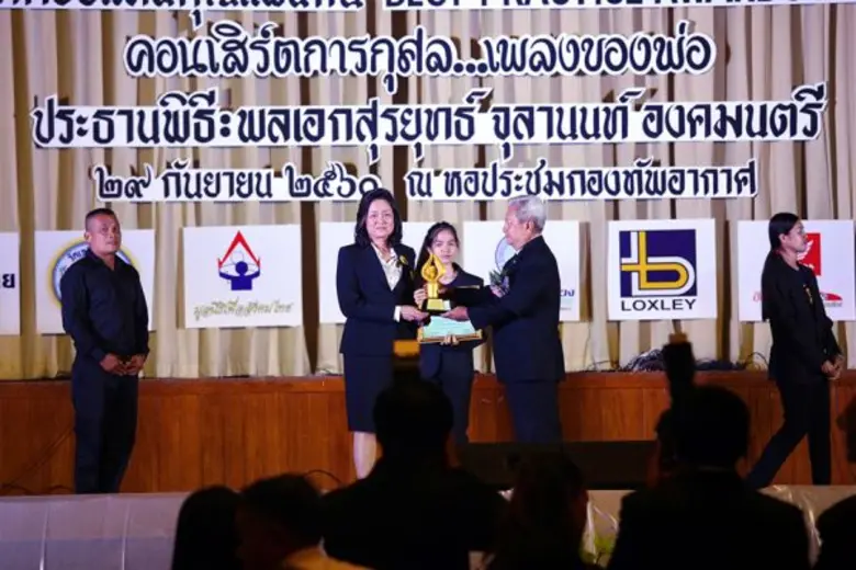 นางสาวดาวน้อย สุทธินิภาพันธ์ ผู้อำนวยการย...