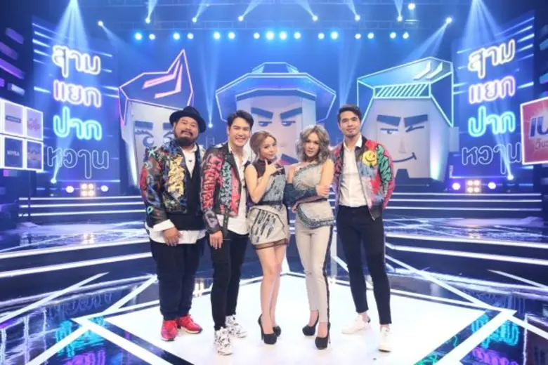 ทีวีไกด์: รายการ "สามแยกปากหวาน" “สามแยกปากหวาน” เทปพิเศษ กับการรวมแขกรับเชิญสุดกวนสไตล์...สามแยก ติดตามชมได้ จันทร์ที่ 2 ตุลาคม นี้