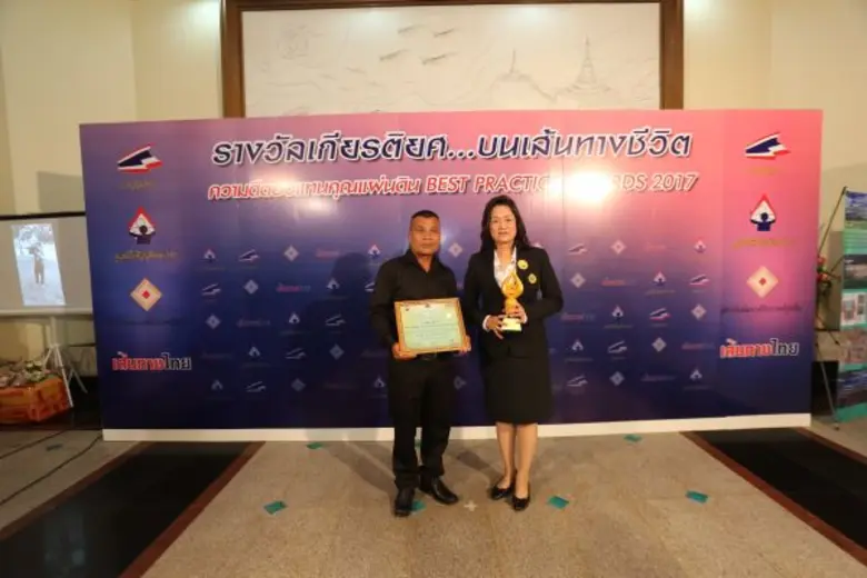 โรงงานยาสูบ คว้ารางวัล "ความดีตอบแทนคุณแผ่นดิน" ประจำปี 2560