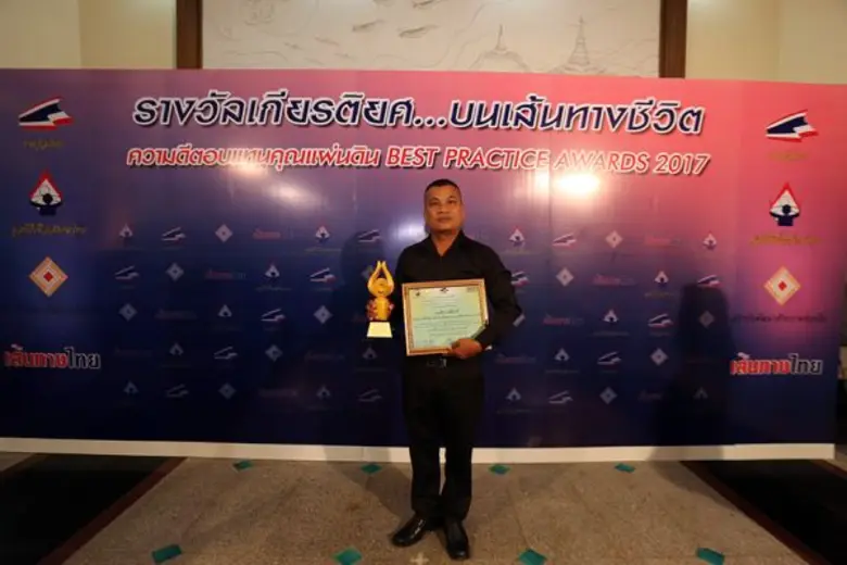 โรงงานยาสูบ คว้ารางวัล "ความดีตอบแทนคุณแผ่นดิน" ประจำปี 2560