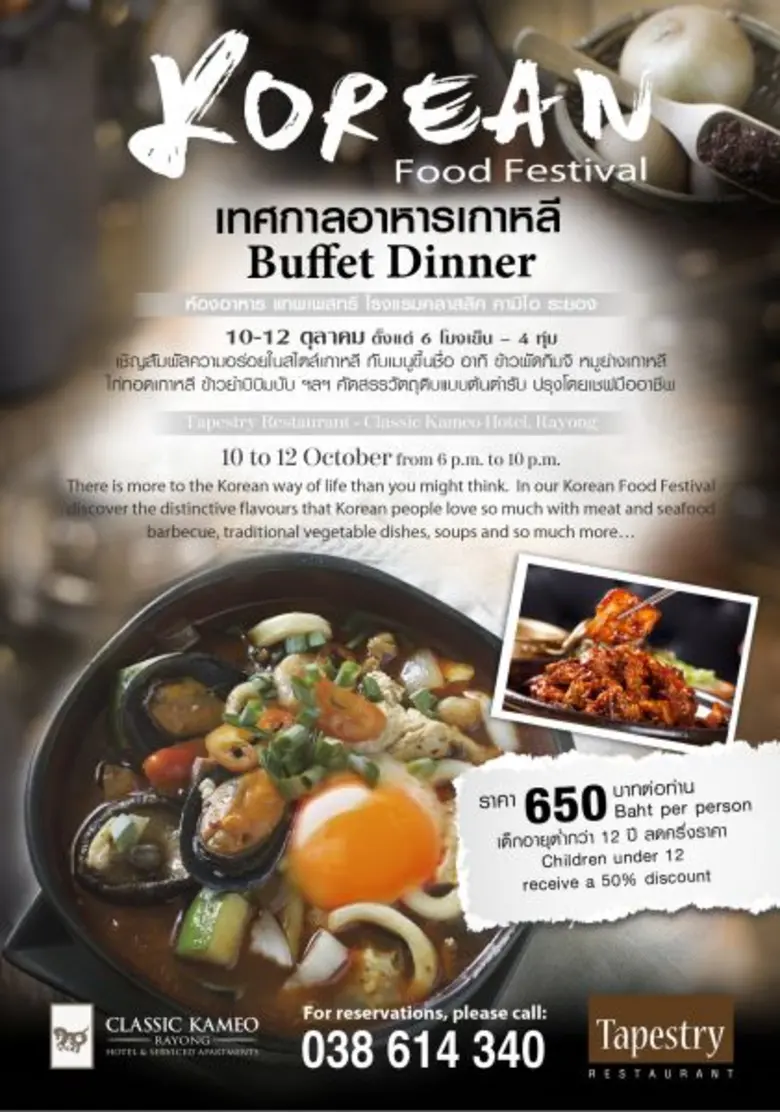 วันที่ 10-12 ตุลาคม เวลา 18.00-22.00 น. ห...