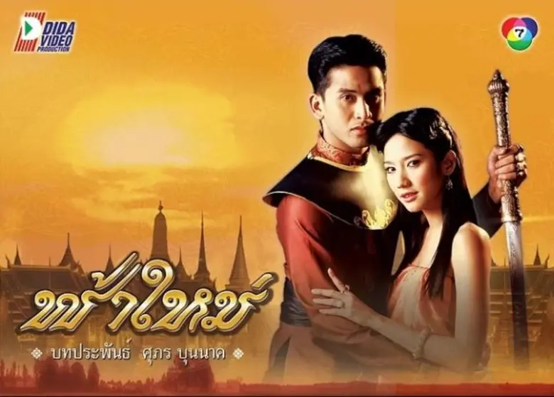 6 ตุลาคมนี้ แฟนๆ ที่คิดถึงบทบาทย้อนยุคสุด...