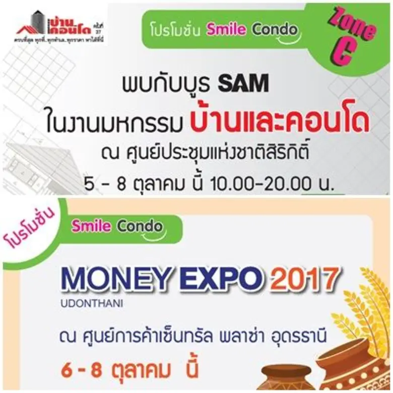 บริษัท บริหารสินทรัพย์สุขุมวิท จำกัด (บสส...