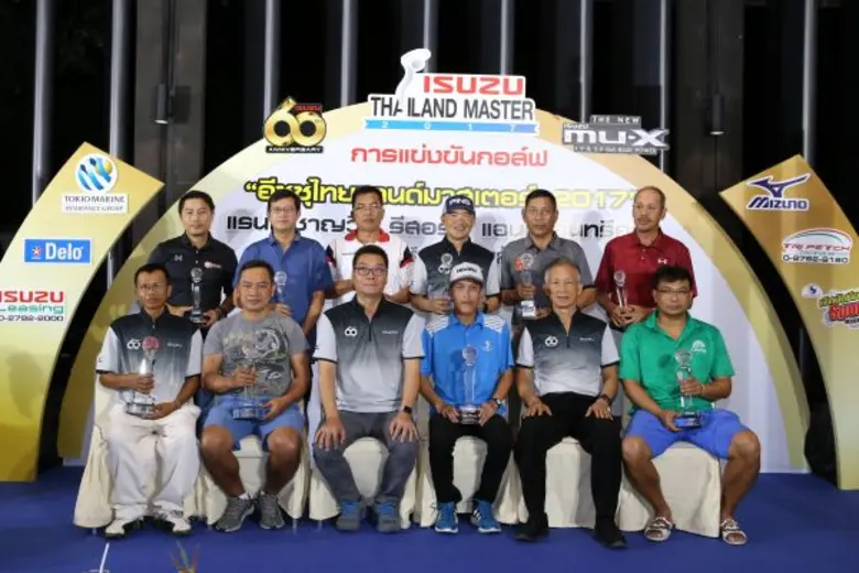 “อีซูซุไทยแลนด์มาสเตอร์ 2017” รอบคัดเลือกสนามสุดท้าย ณ แรนโช ชาญวีร์ จ.นครราชสีมา ได้นักกอล์ฟรวม 60 ท่านเข้าชิงชัย เพื่อเฟ้นหาแชมป์ออฟเดอะแชมป์สู่ออสเตรเลีย
