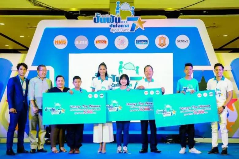 บริษัท อีซี่ บาย จำกัด (มหาชน) ผู้ให้บริก...