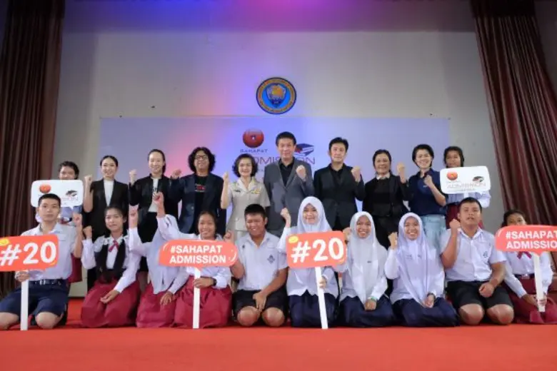 สหพัฒน์ เปิดสนามติวฟรีครั้งใหญ่ "Sahapat ...