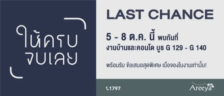 อารียา พรอพเพอร์ตี้ ผู้นำการพัฒนาอสังหาริ...