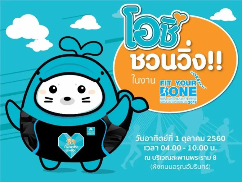 บริษัท ไทยสมุทรประกันชีวิต จำกัด (มหาชน) ...