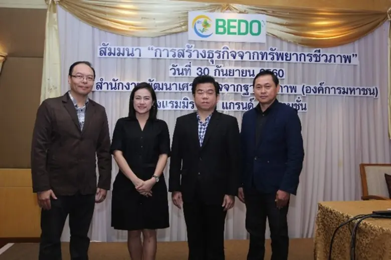 BEDO จัดงานสัมมนาการสร้างธุรกิจ จากทรัพยากรธรรมชาติ