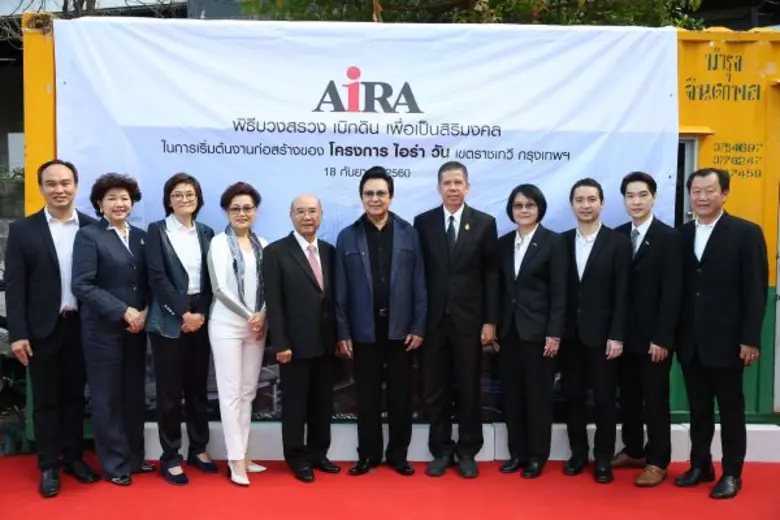 คุณปกรณ์ มาลากุล ณ อยุธยา (กลาง) ประธานกร...