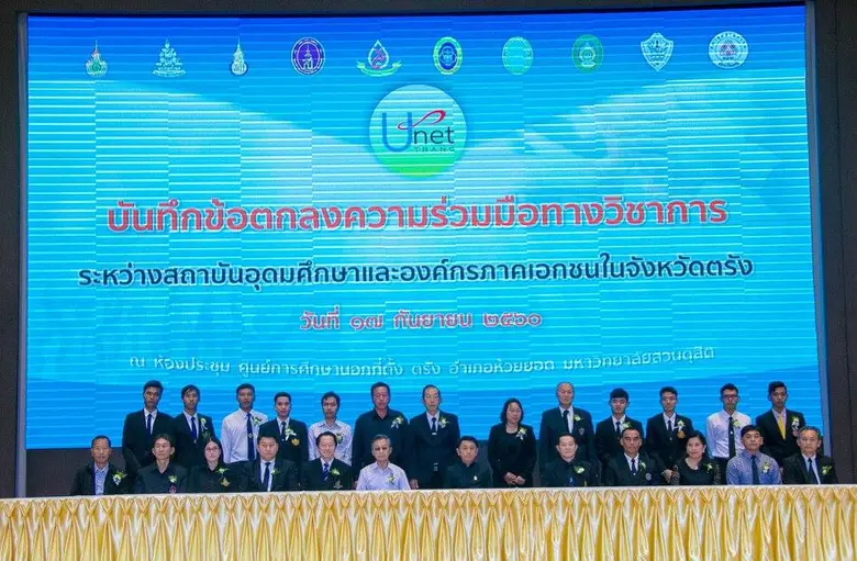 เมื่อวันที่ 17 กันยายน 2560 ที่ห้องประชุม...