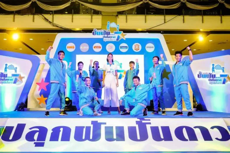 บริษัท อีซี่ บาย จำกัด (มหาชน) ผู้ให้บริก...