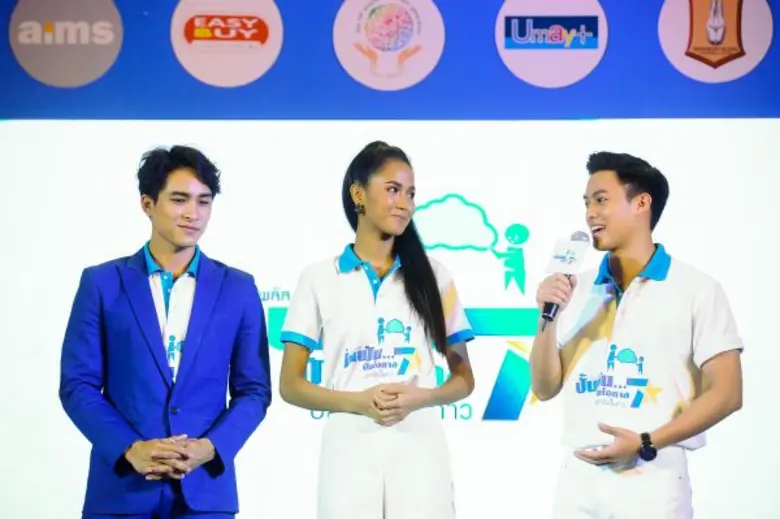 อีซี่บาย และ ยูเมะพลัส ร่วมค้นหาดาวเด่นสู่การเป็น Umay+ The Winner ในกิจกรรม ยูเมะพลัส “ปั้นฝัน...ปันโอกาส” ซีซั่น 7 “ปลุกฝัน ปั้นดาว”