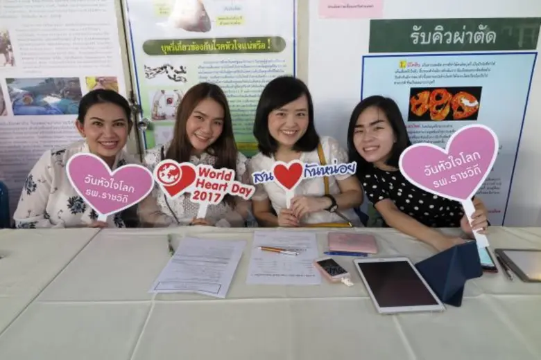 รพ.ราชวิถี ชวนคนไทยใส่ใจสุขภาพ ให้ห่างไกลโรคหัวใจ