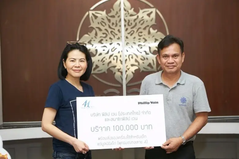 บริษัท ฟิลิป เวน (ประเทศไทย) จำกัด นำโดย คุณพรทิพย์...