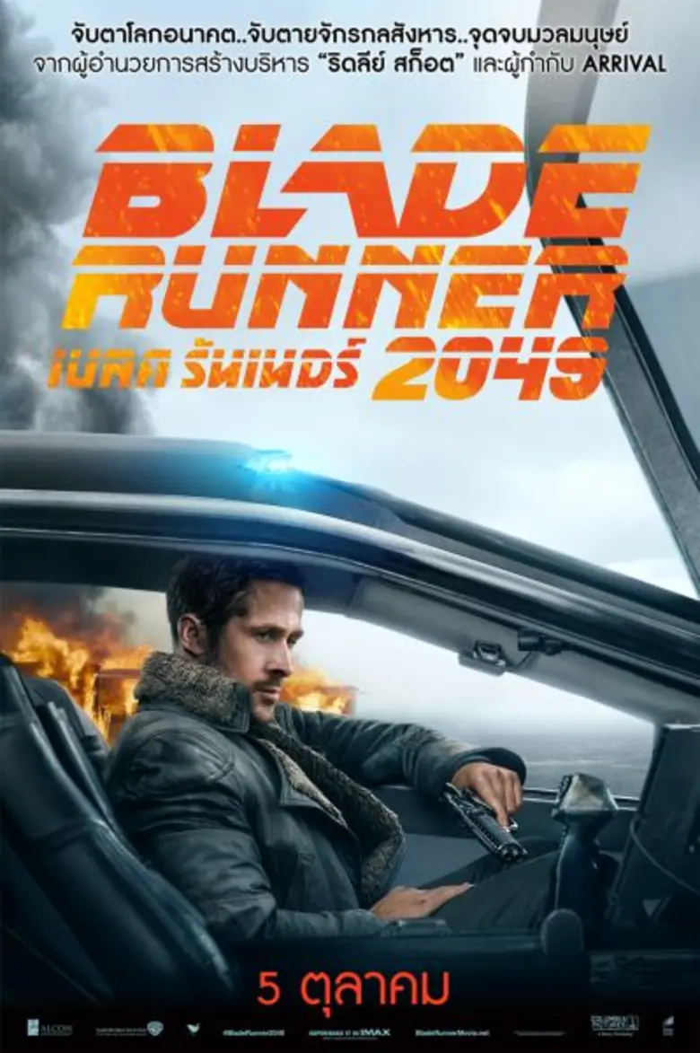 Movie Guide: "ไรอัน กอสลิ่ง" ผู้รับบทนักสืบ เค ประจำกรมตำรวจแอลเอ ใน “Blade Runner 2049”