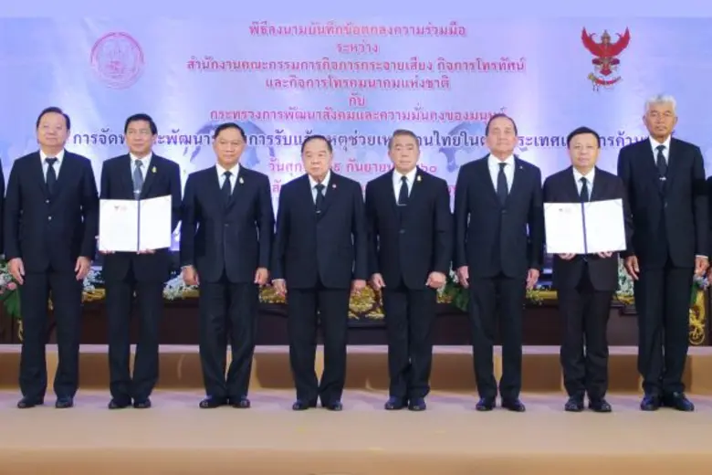 พลเอก ประวิตร วงษ์สุวรรณ (ที่ 4 จากซ้าย) ...