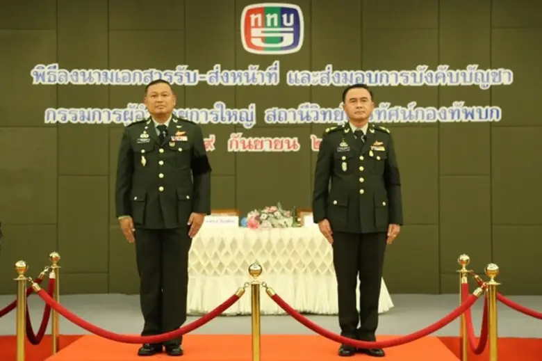 สถานีวิทยุโทรทัศน์กองทัพบก (ททบ.) จัดพิธี...