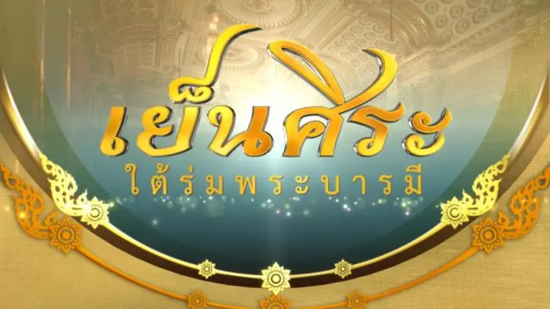 ช่อง 3 และ 33 ส่งรายการและสารคดีพิเศษตลอดเดือนตุลาคม 2560 เพื่อแสดงความอาลัยพระบาทสมเด็จพระปรมินทรมหาภูมิพลอดุลยเดช รัชกาลที่ 9