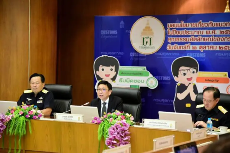 กรมศุลกากรแถลงนโยบายปีงบประมาณ 2561 พร้อมประกาศคุณธรรมอัตลักษณ์ของกรมศุลกากร