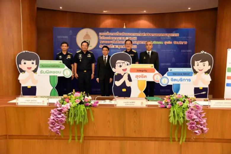 กรมศุลกากรแถลงนโยบายปีงบประมาณ 2561 พร้อมประกาศคุณธรรมอัตลักษณ์ของกรมศุลกากร