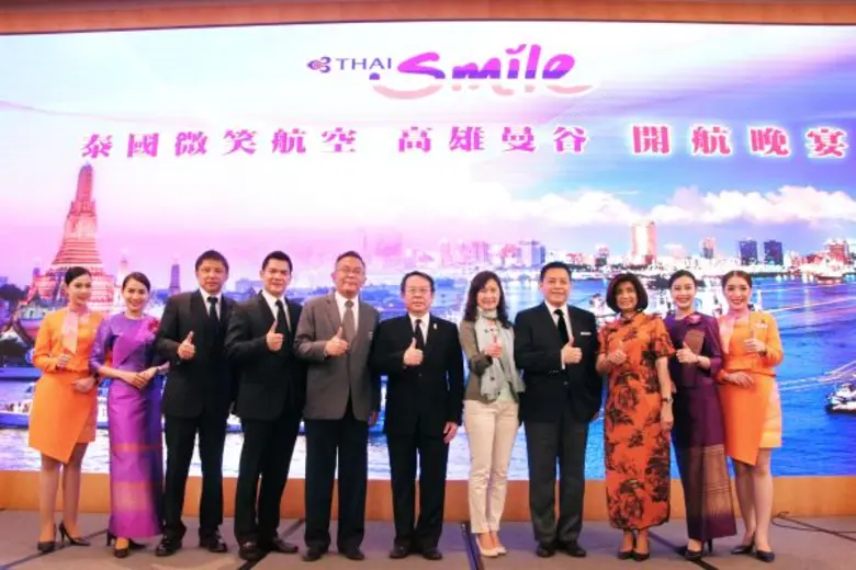 บริษัท การบินไทย จำกัด (มหาชน) ร่วมกับ บร...