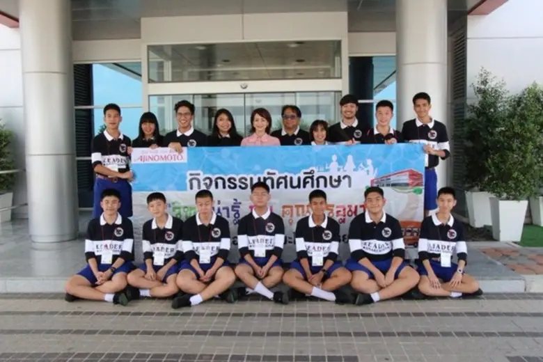 เมื่อเร็วๆ นี้ บริษัท อายิโนะโมะโต๊ะ (ประ...