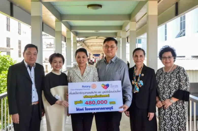 สโมสรโรตารีกรุงเทพเพลินจิต และ มูลนิธิเพื...