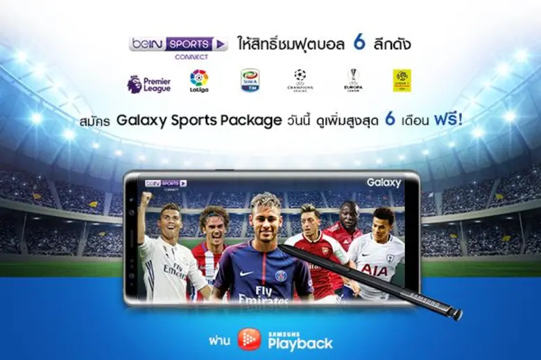 เติมเต็มประสบการณ์ด้านความบันเทิงอีกขั้น ...