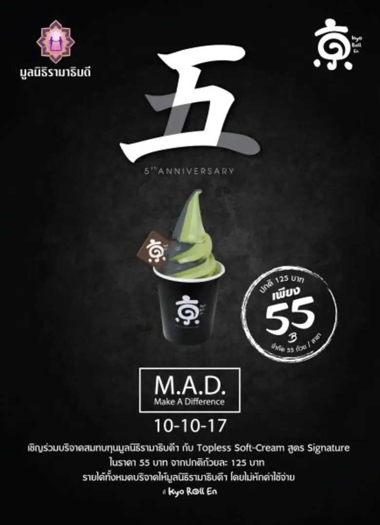 Kyo Roll En (เกียว โรล เอ็น) ร้านขนมหวาน ...