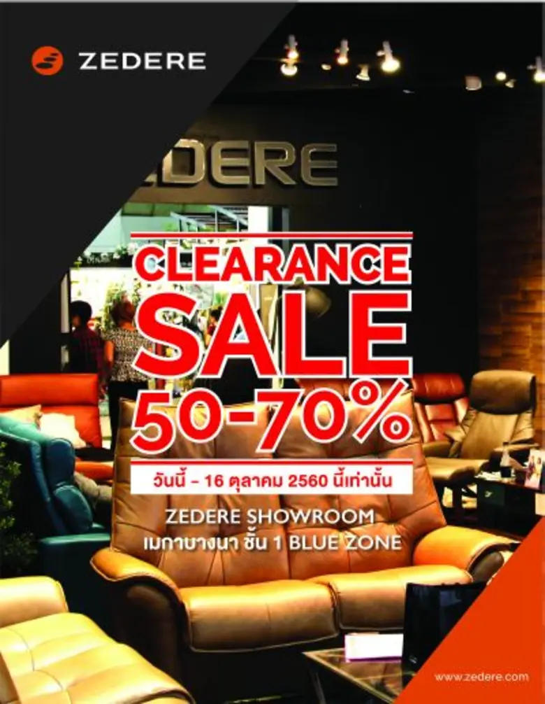 เซเดอร์เร่ (ZEDERE ) เก้าอี้หนังปรับนอนเก...