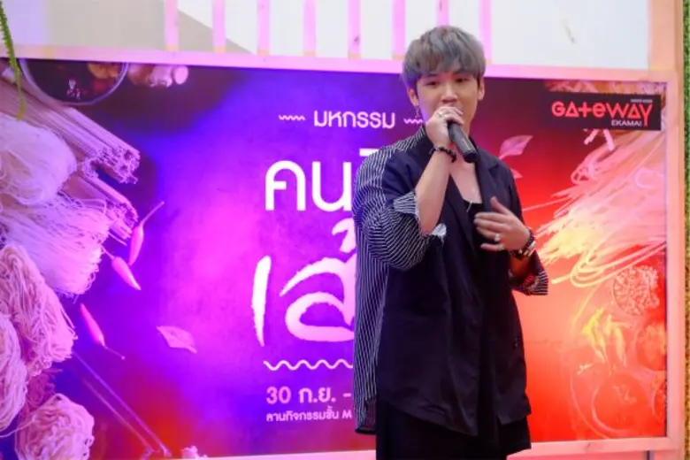 มาเอาใจแฟนๆนักชิม ด้วยมินิคอนเสิร์ตแบบนอน...