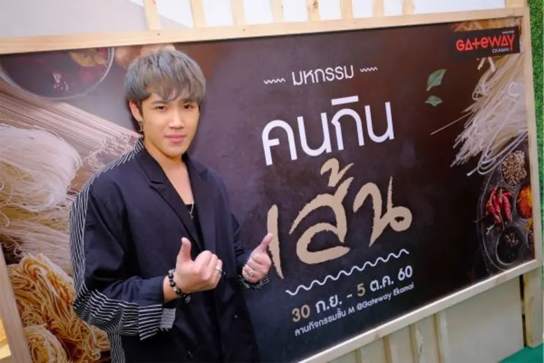'แกงส้ม ธนทัต’ หันเอาดีงานเบื้องหลัง ฟุ้ง!!ศิลปินจ่อคิวเพียบ  แง้มธุรกิจใหม่ไปได้สวย
