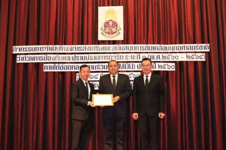 เร็ว ๆ นี้ บมจ.ทีโอที ได้รับรางวัลชมเชย "...